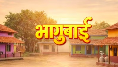 Bhagubai Marathi Movie Review