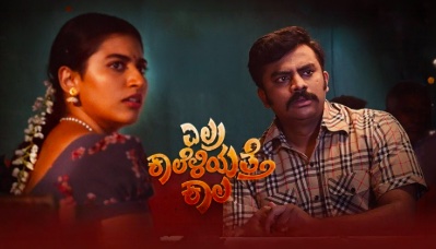 Elra Kaaleliyatte Kaala