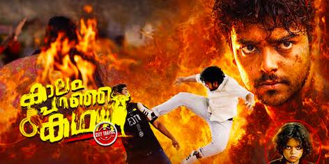 Kaalam Paranja Kadha