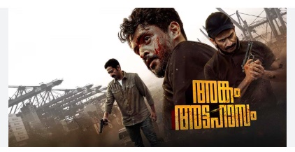 Angam Attahaasam Malayalam Movie Review