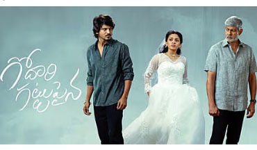Godari Gattupaina Movie Review