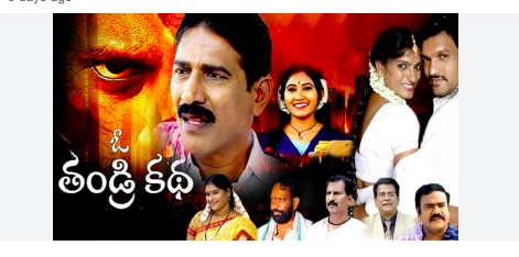 O Thandri Katha Telugu Movie Review