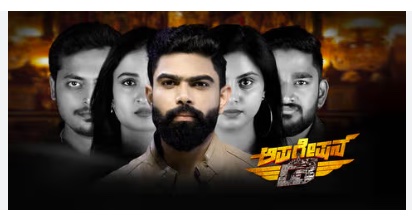 Operation D Kannada Movie Review