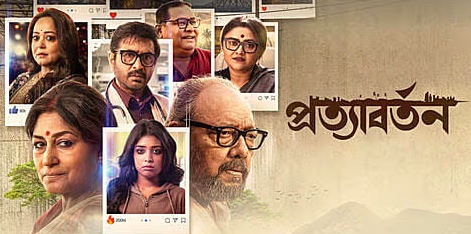 Pratyabartan Bengali Movie Review