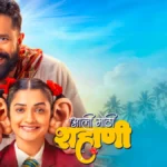 Aali Mothi Shahani Review Aali Mothi Shahani